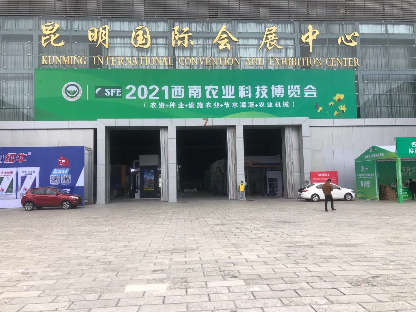 昆明展會圖.png 昆明展會圖.png